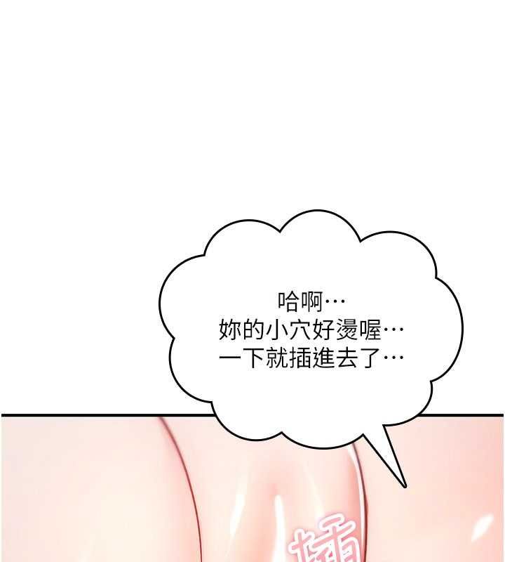 詛咒性轉物語，第33話-騷貨們的百合性愛!!，第 77 页
