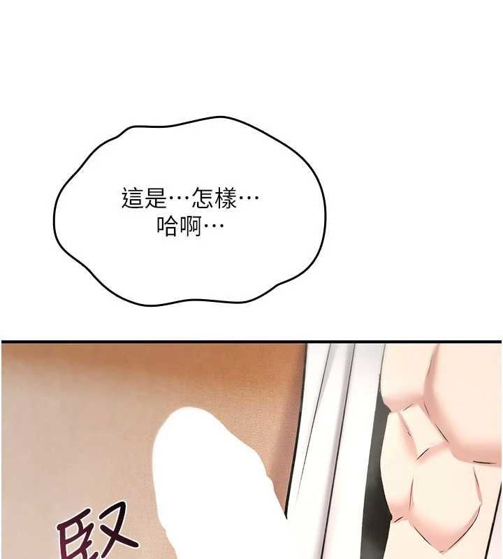 詛咒性轉物語，第34話-買一送一的小穴大餐，第 5 页