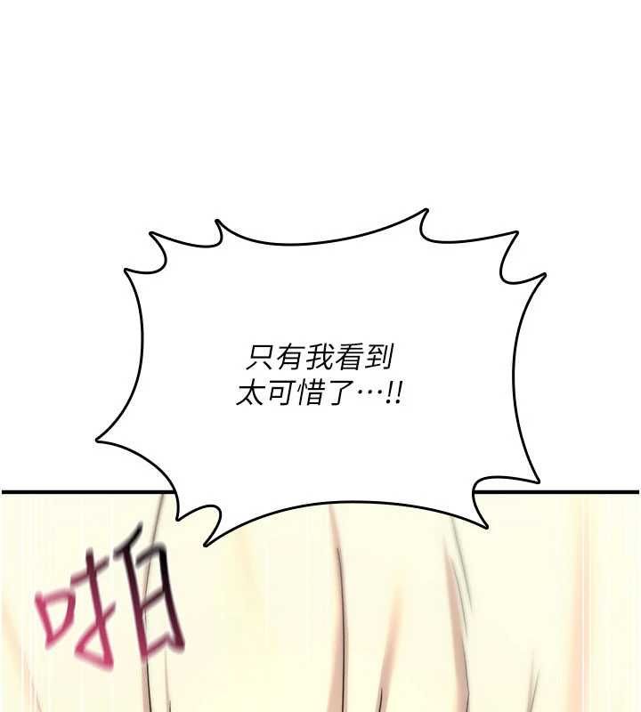 詛咒性轉物語，第34話-買一送一的小穴大餐，第 106 页