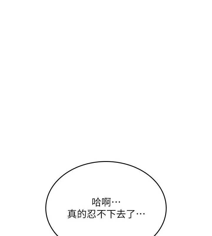 詛咒性轉物語，第34話-買一送一的小穴大餐，第 11 页