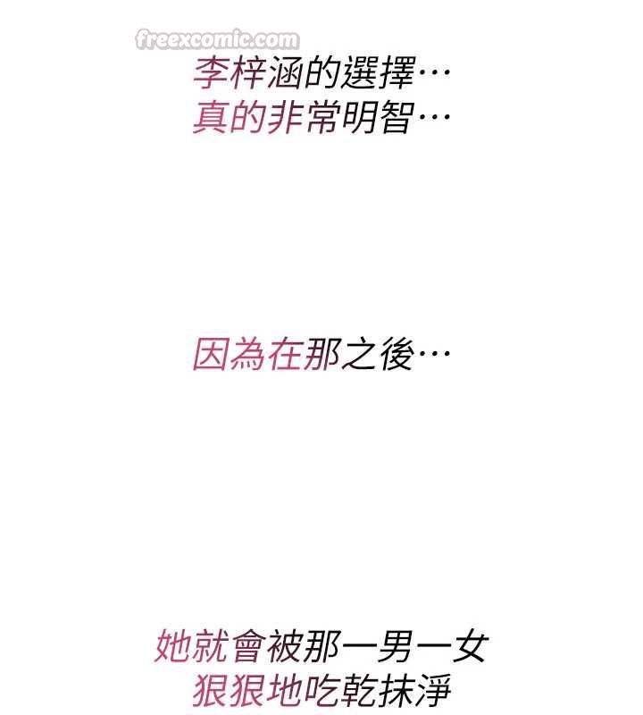 詛咒性轉物語，第34話-買一送一的小穴大餐，第 192 页