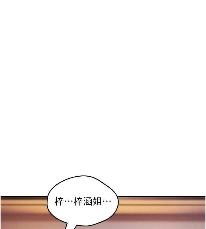 詛咒性轉物語，第34話-買一送一的小穴大餐，第 159 页