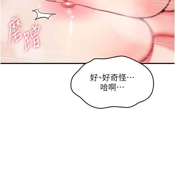 詛咒性轉物語，第34話-買一送一的小穴大餐，第 84 页