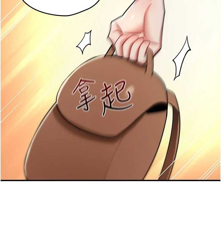 詛咒性轉物語，第34話-買一送一的小穴大餐，第 158 页