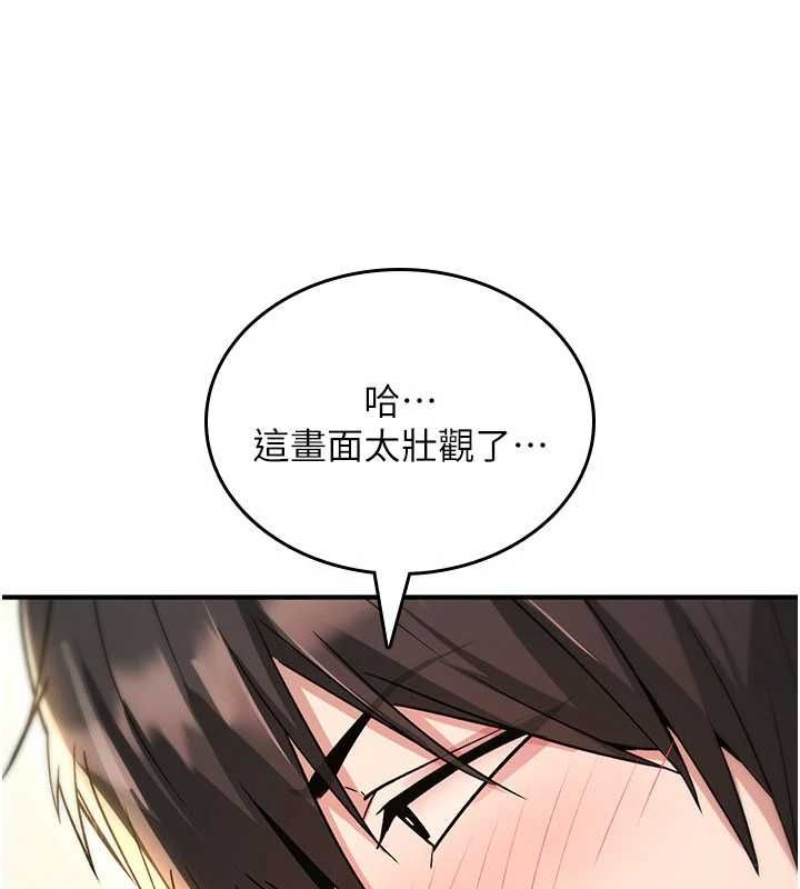 詛咒性轉物語，第34話-買一送一的小穴大餐，第 22 页