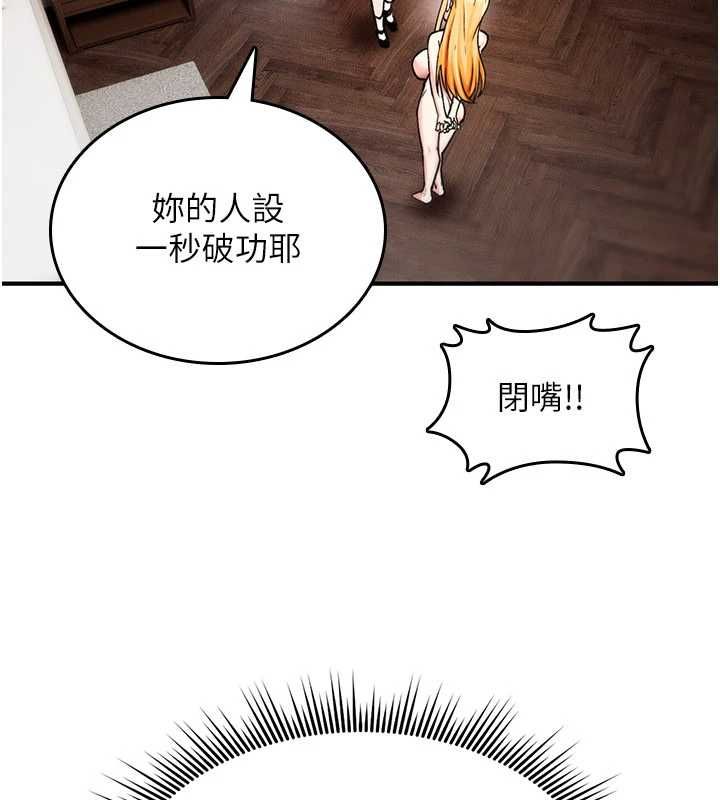 詛咒性轉物語，第34話-買一送一的小穴大餐，第 190 页