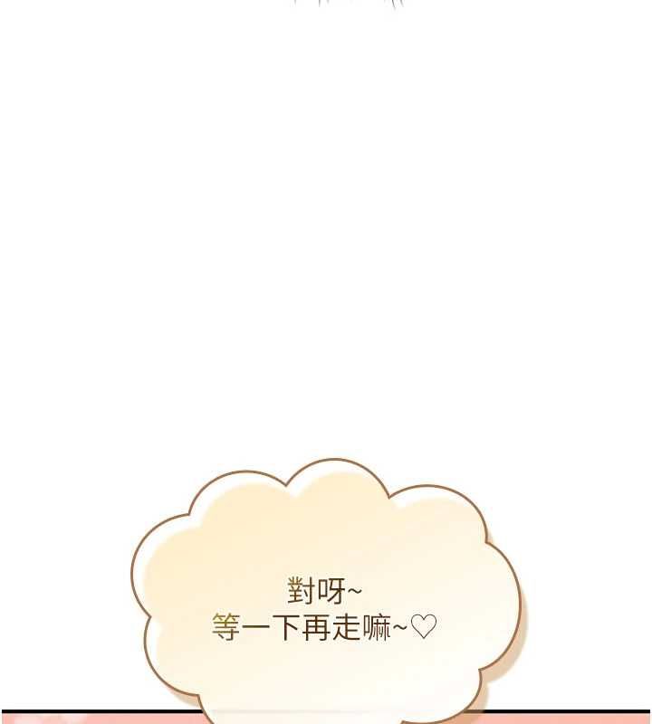詛咒性轉物語，第34話-買一送一的小穴大餐，第 185 页