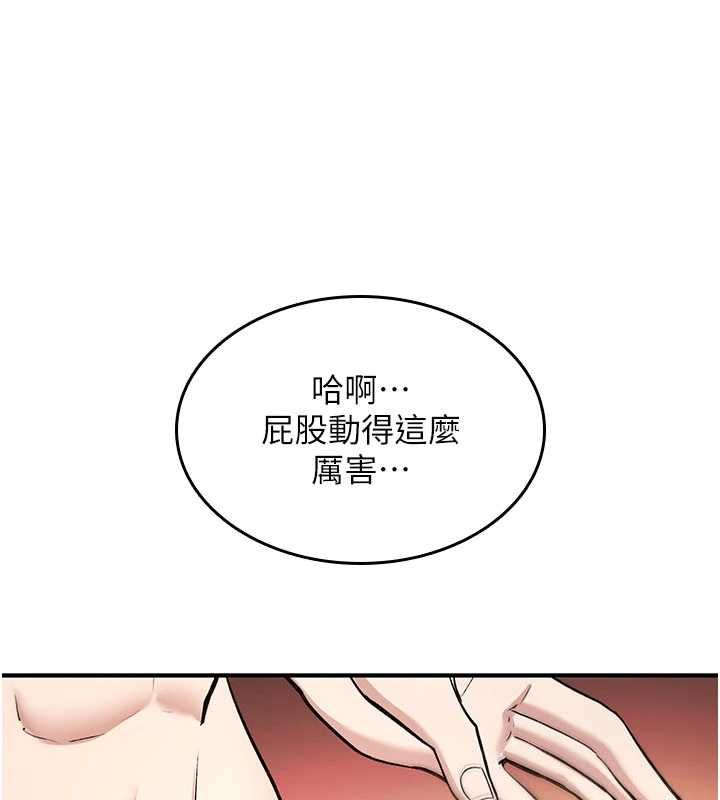 詛咒性轉物語，第34話-買一送一的小穴大餐，第 77 页