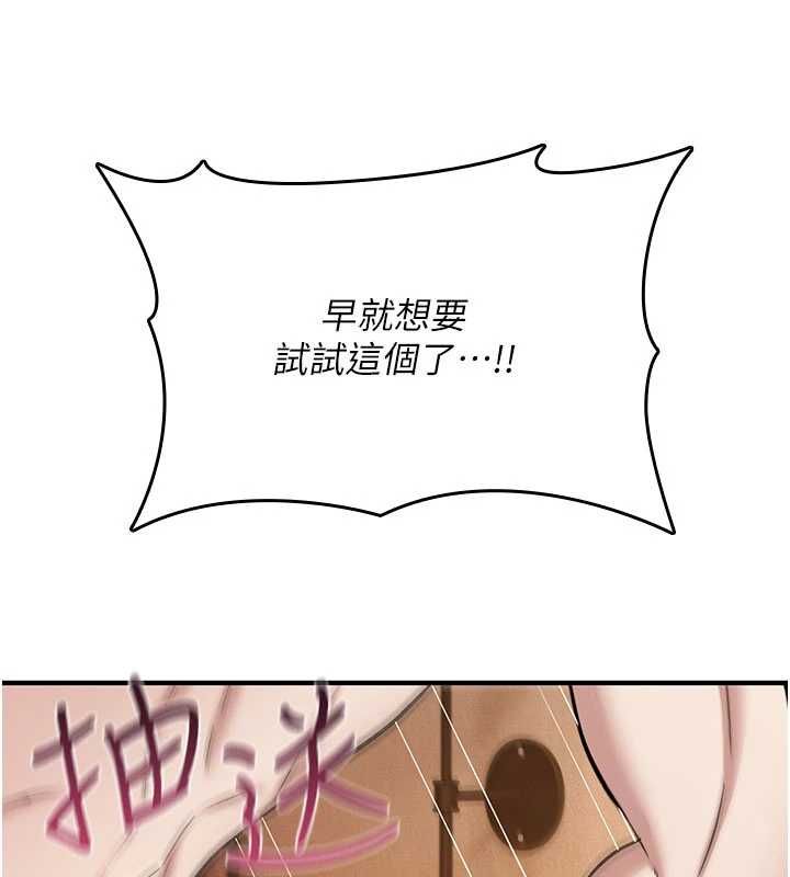 詛咒性轉物語，第34話-買一送一的小穴大餐，第 52 页