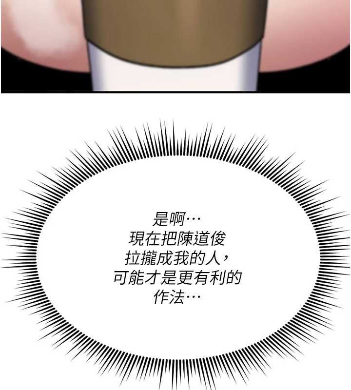 詛咒性轉物語，第34話-買一送一的小穴大餐，第 184 页