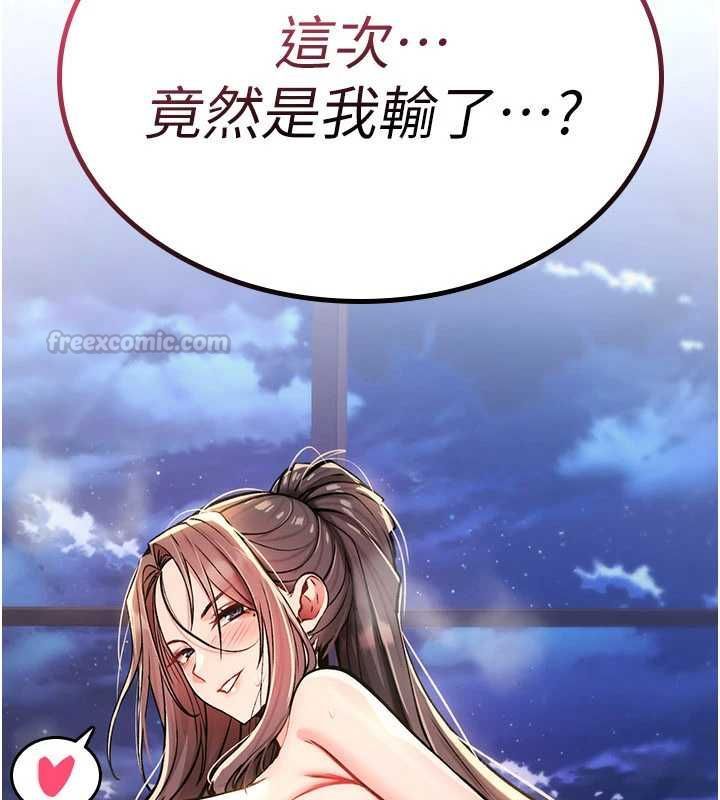 詛咒性轉物語，第34話-買一送一的小穴大餐，第 15 页