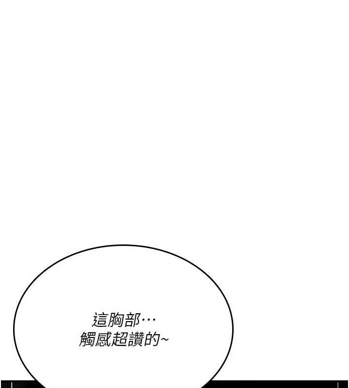詛咒性轉物語，第35話-淪為玩物的邊緣宅梓涵，第 106 页