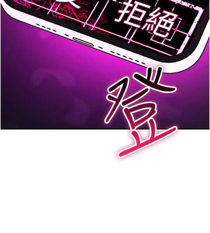 詛咒性轉物語，第35話-淪為玩物的邊緣宅梓涵，第 192 页