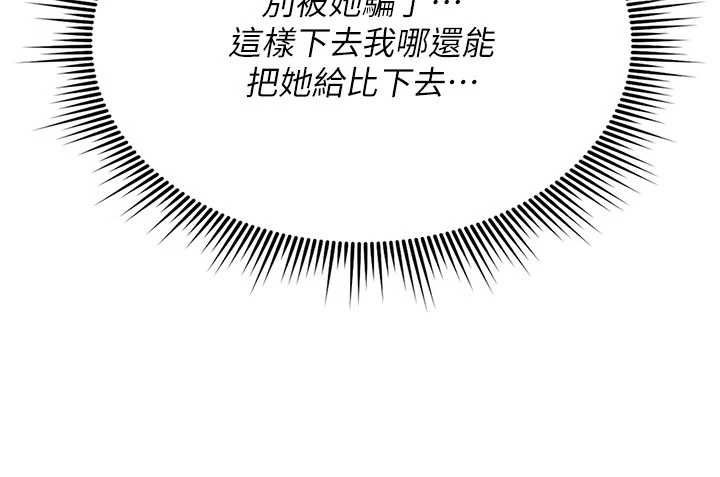 詛咒性轉物語，第35話-淪為玩物的邊緣宅梓涵，第 49 页