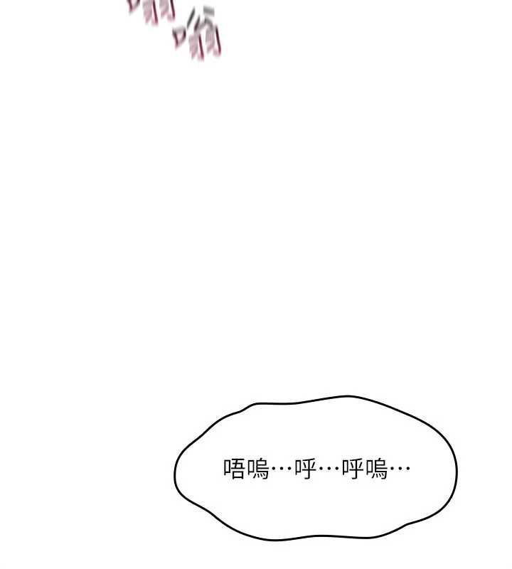 詛咒性轉物語，第35話-淪為玩物的邊緣宅梓涵，第 116 页
