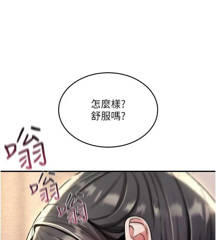 詛咒性轉物語，第35話-淪為玩物的邊緣宅梓涵，第 97 页