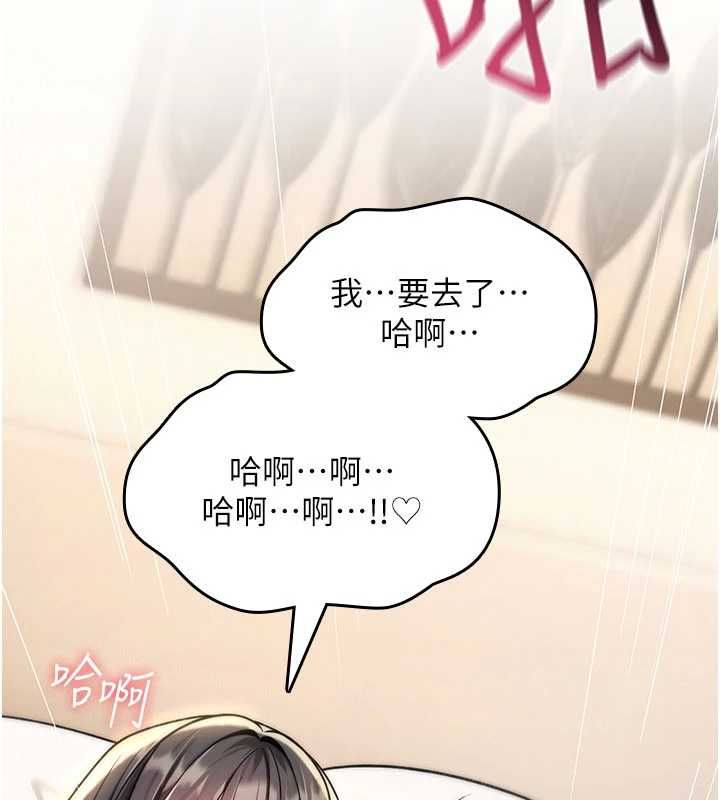 詛咒性轉物語，第35話-淪為玩物的邊緣宅梓涵，第 158 页