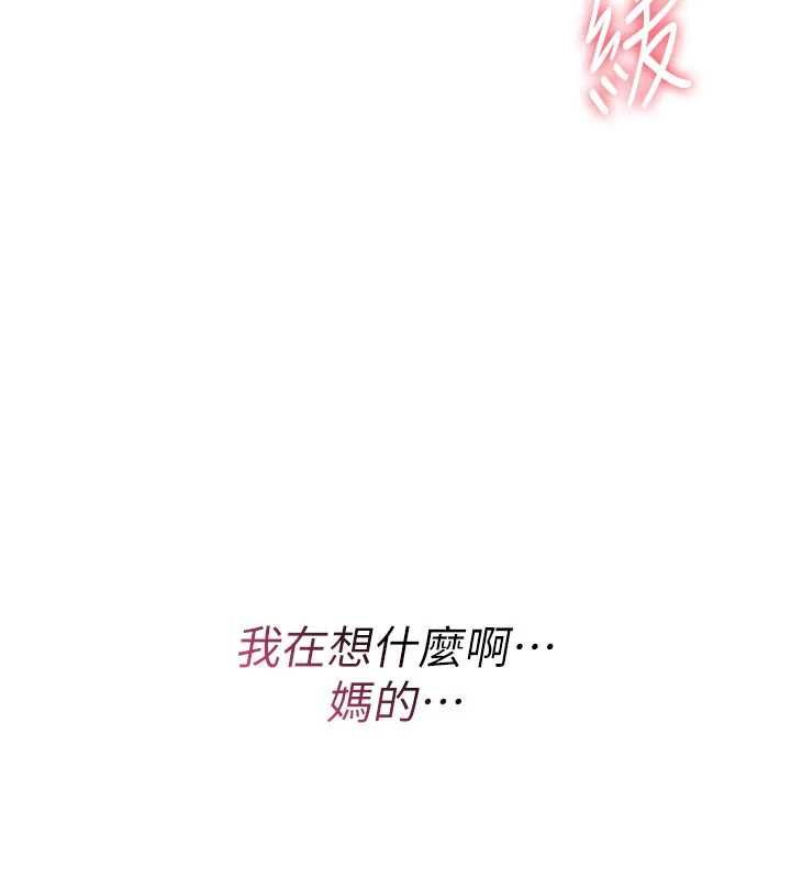 詛咒性轉物語，第35話-淪為玩物的邊緣宅梓涵，第 185 页