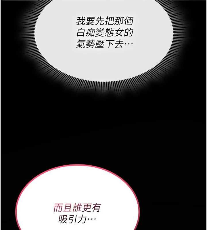 詛咒性轉物語，第35話-淪為玩物的邊緣宅梓涵，第 52 页