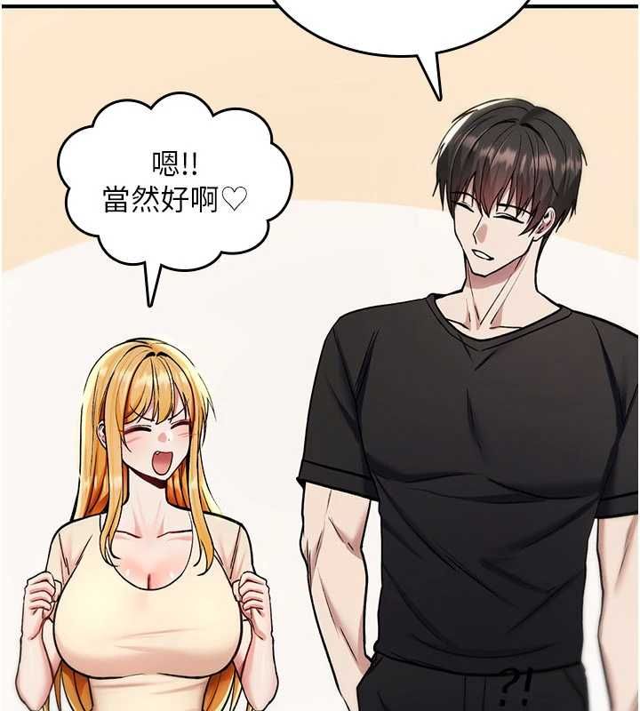詛咒性轉物語，第35話-淪為玩物的邊緣宅梓涵，第 64 页