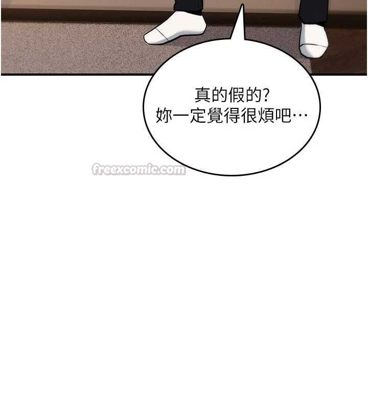 詛咒性轉物語，第35話-淪為玩物的邊緣宅梓涵，第 15 页