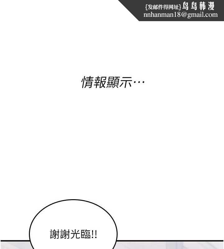 詛咒性轉物語，第36話-在鬧區強制露出，第 96 页