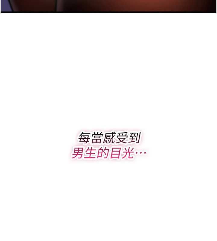 詛咒性轉物語，第36話-在鬧區強制露出，第 125 页