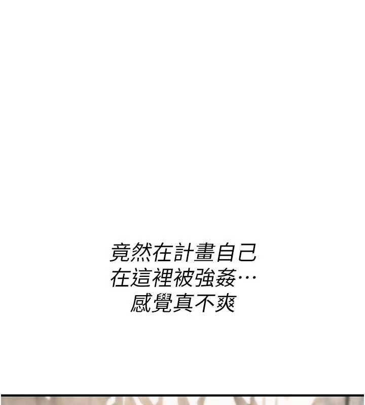 詛咒性轉物語，第36話-在鬧區強制露出，第 106 页