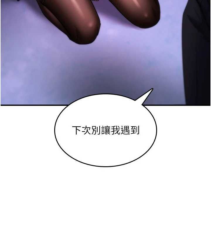 詛咒性轉物語，第36話-在鬧區強制露出，第 166 页