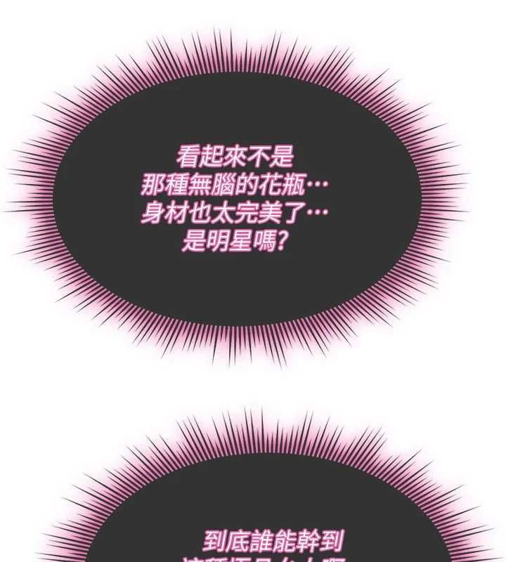 詛咒性轉物語，第36話-在鬧區強制露出，第 84 页