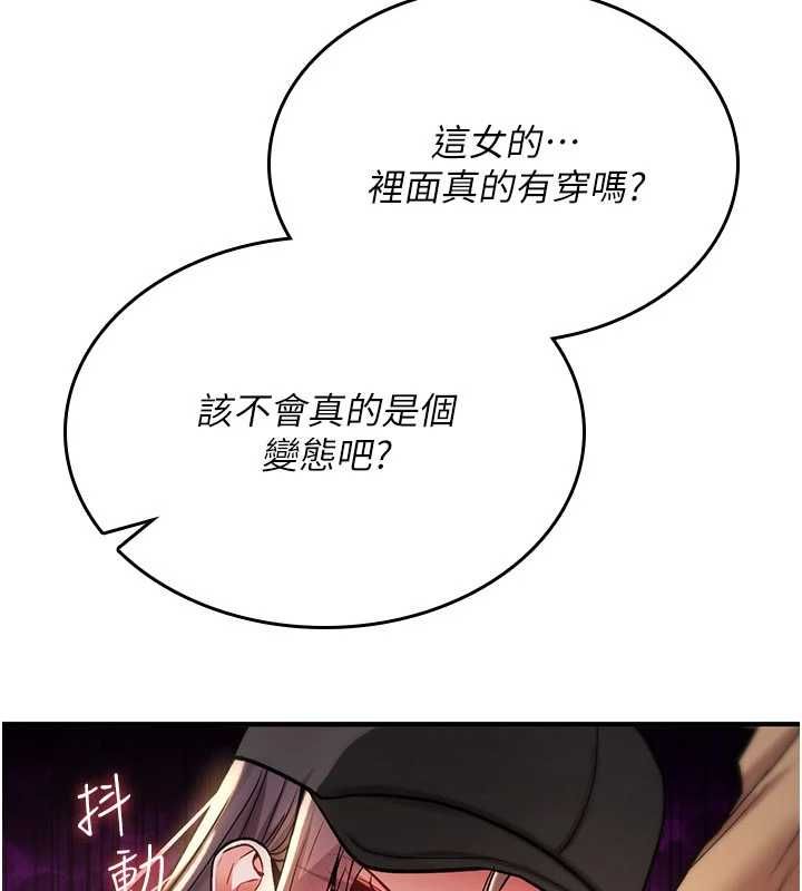 詛咒性轉物語，第36話-在鬧區強制露出，第 158 页