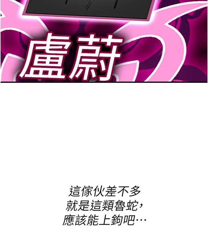 詛咒性轉物語，第36話-在鬧區強制露出，第 52 页