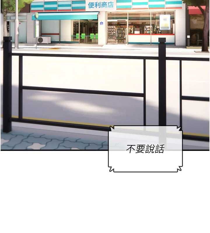 詛咒性轉物語，第36話-在鬧區強制露出，第 64 页