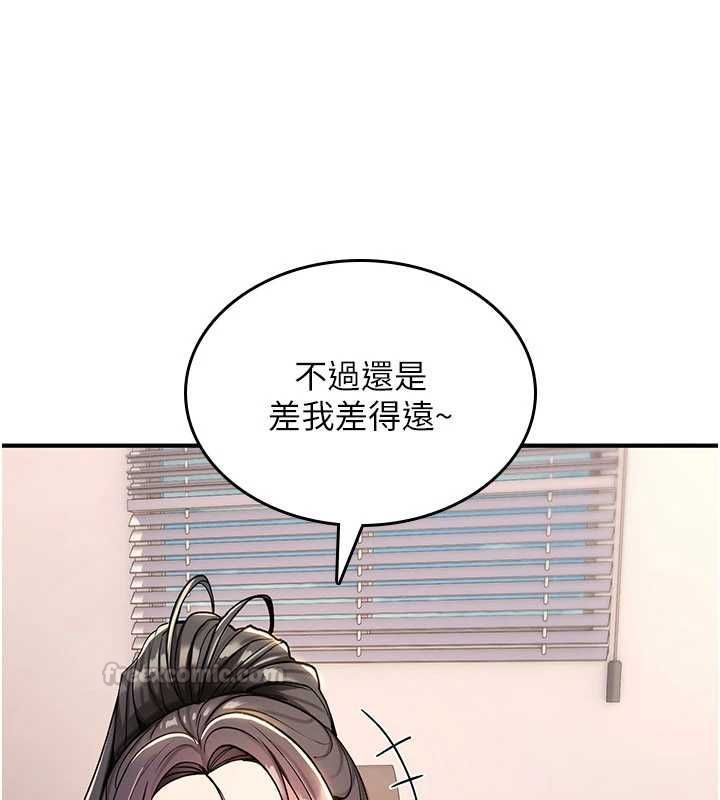 詛咒性轉物語，第36話-在鬧區強制露出，第 15 页