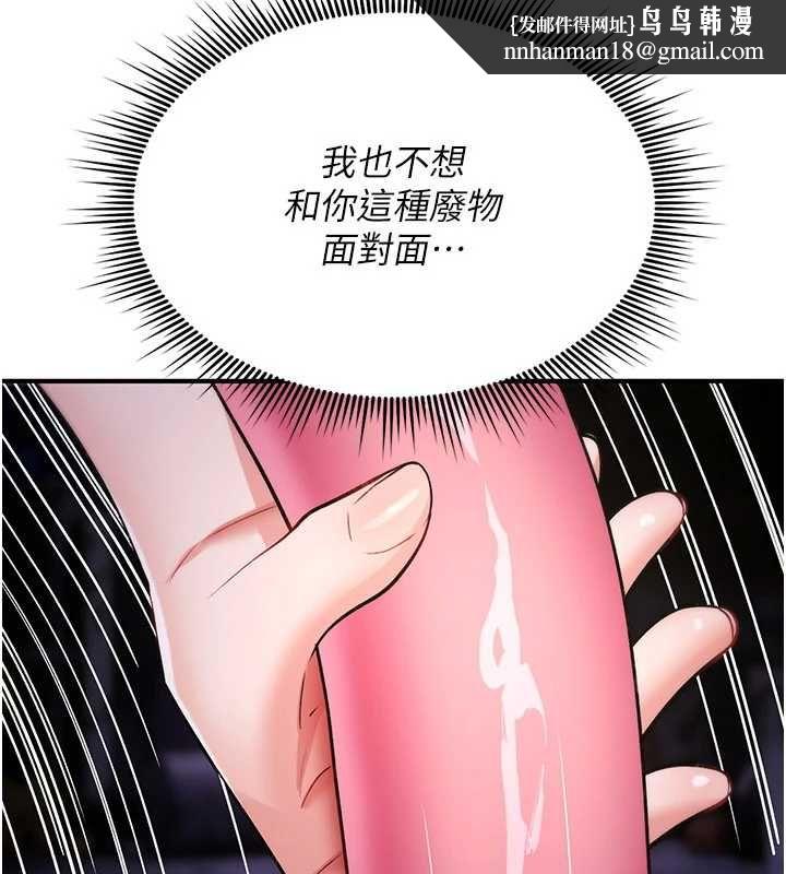 詛咒性轉物語，第37話-誰都可以…快來強姦我，第 96 页