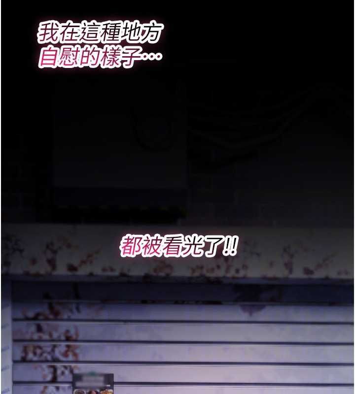 詛咒性轉物語，第37話-誰都可以…快來強姦我，第 34 页