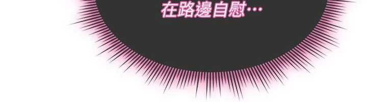 詛咒性轉物語，第37話-誰都可以…快來強姦我，第 106 页