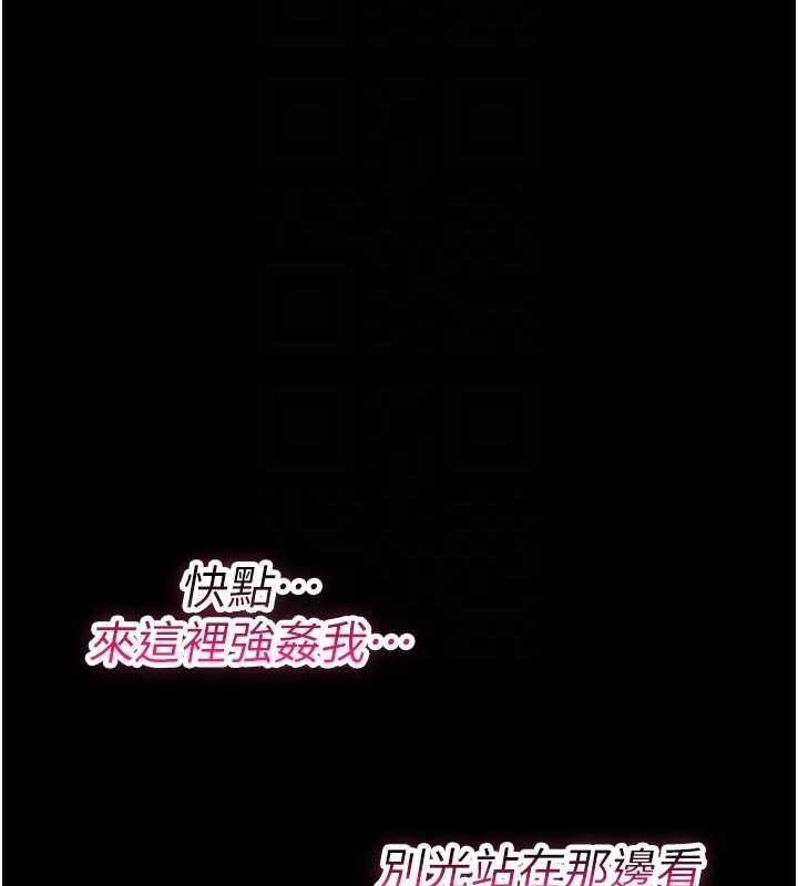 詛咒性轉物語，第37話-誰都可以…快來強姦我，第 44 页