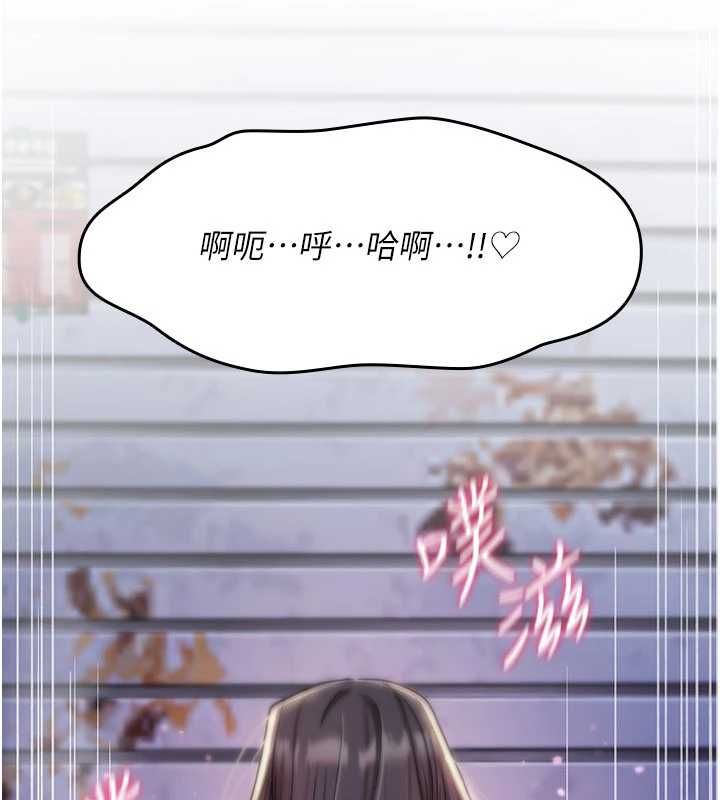 詛咒性轉物語，第37話-誰都可以…快來強姦我，第 103 页