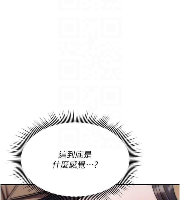 詛咒性轉物語，第37話-誰都可以…快來強姦我，第 159 页