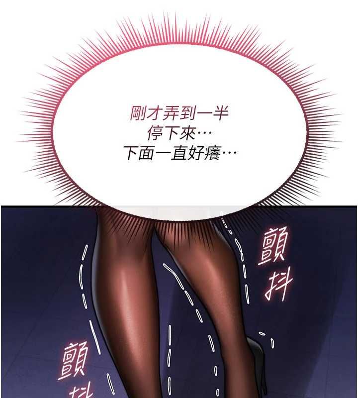 詛咒性轉物語，第37話-誰都可以…快來強姦我，第 166 页