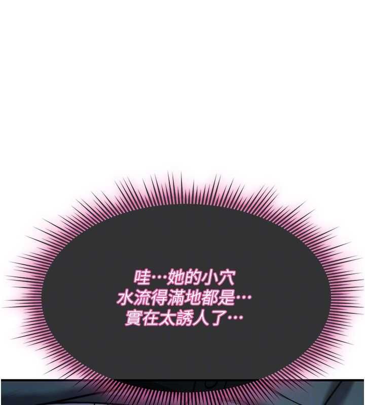 詛咒性轉物語，第37話-誰都可以…快來強姦我，第 65 页