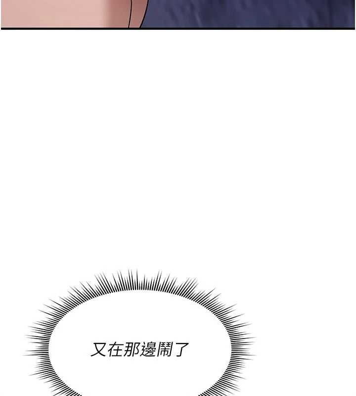 詛咒性轉物語，第37話-誰都可以…快來強姦我，第 8 页