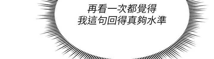 詛咒性轉物語，第37話-誰都可以…快來強姦我，第 12 页
