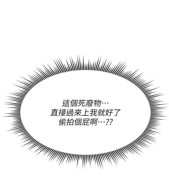 詛咒性轉物語，第37話-誰都可以…快來強姦我，第 52 页