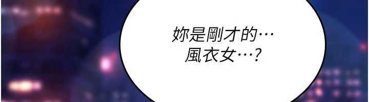 詛咒性轉物語，第37話-誰都可以…快來強姦我，第 184 页