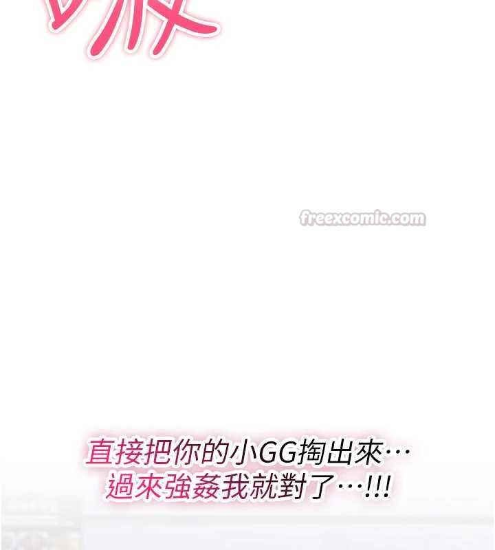 詛咒性轉物語，第37話-誰都可以…快來強姦我，第 60 页