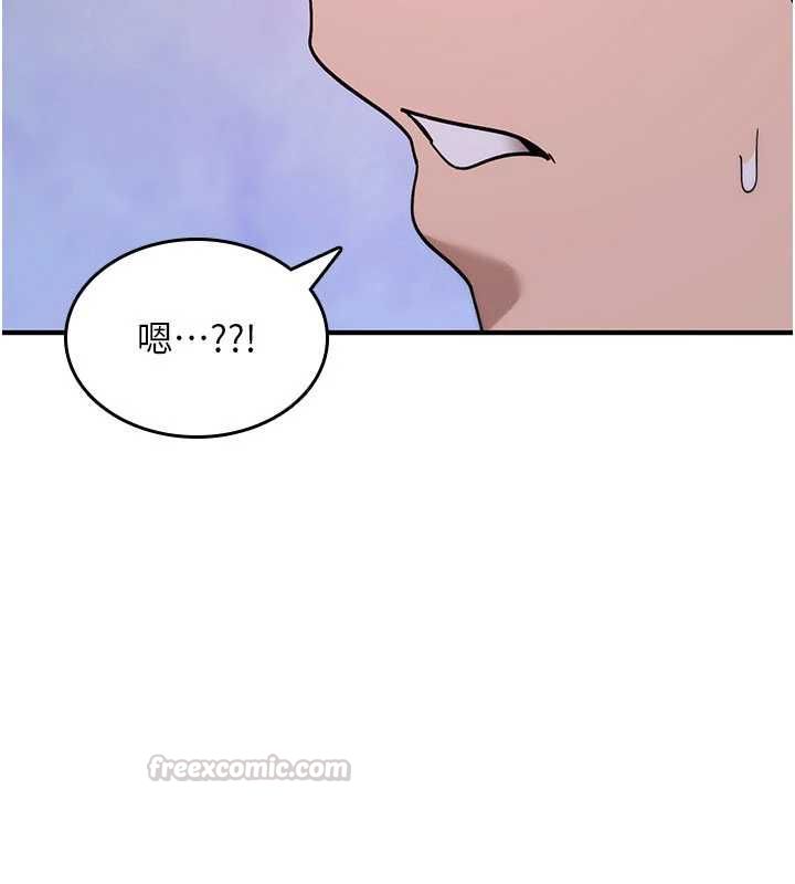 詛咒性轉物語，第37話-誰都可以…快來強姦我，第 15 页