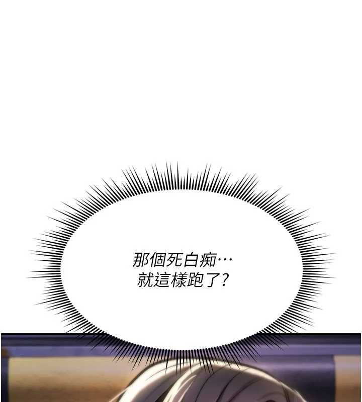 詛咒性轉物語，第37話-誰都可以…快來強姦我，第 132 页