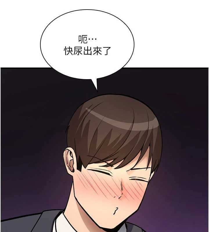 詛咒性轉物語，第38話-公廁群交影片外流，第 5 页